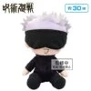 Taito Jujutsu Kaisen Gojo Satoru (Yurugao Ver. B) Big Plush