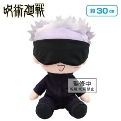Taito Jujutsu Kaisen Gojo Satoru (Yurugao Ver. B) Big Plush