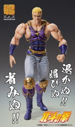 Fist Of The North Star Chozokado Thouzer Action Figure -Model Figures ME22456 18