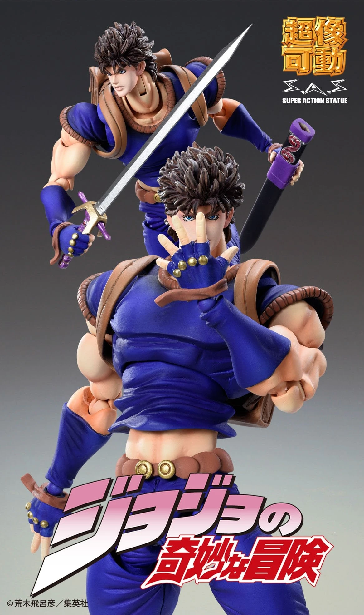 Jojo's Bizarre Adventure Chozokado Jonathan Joestar Action Figure 7 Jojo's Bizarre Adventure Chozokado Jonathan Joestar Action Figure - Image 7