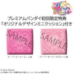 MegaHouse Lookup Pretty Guardian Super Sailor Moon & Super Chibi Moon Set [With Gift] -Model Figures MH83338 11